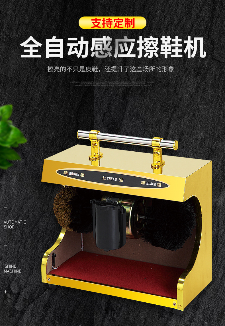 擦鞋机器自动全自动感应擦鞋机公用酒店大堂电动钛金刷鞋机器