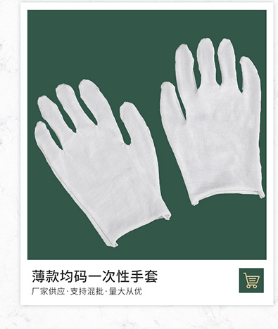 白棉手套 作业手套白手套礼仪劳保纯棉汗布白色手套