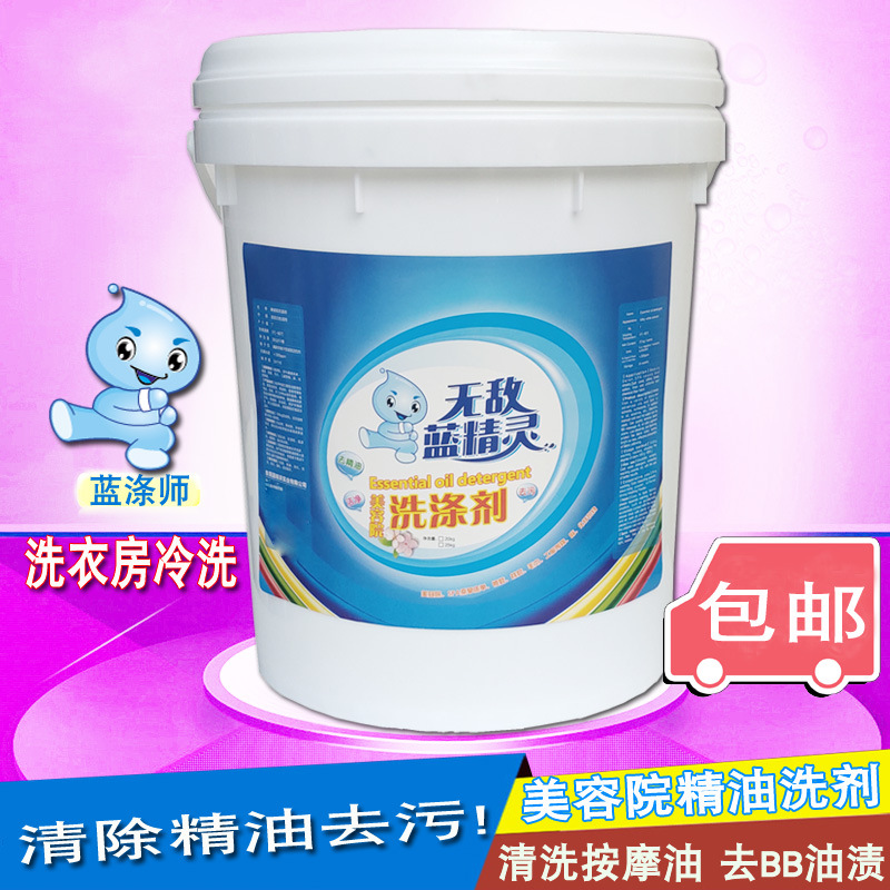 布草洗涤剂