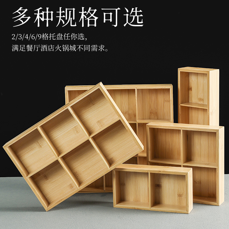 格子托盘