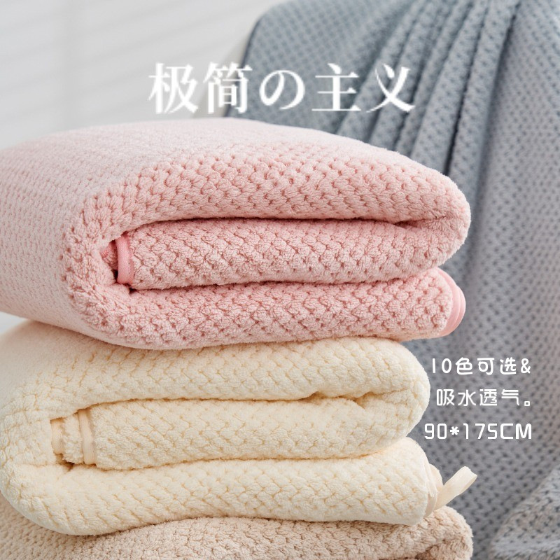 珊瑚绒浴巾