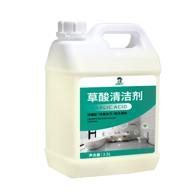 草酸清洁剂