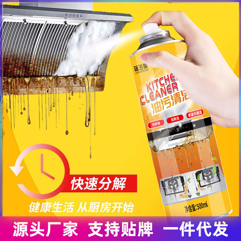 油污净厨房重油污清洁剂
