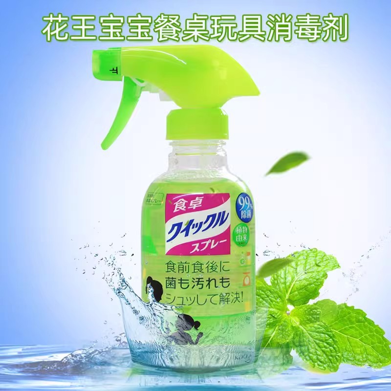 去油污家居儿童玩具除菌消毒剂