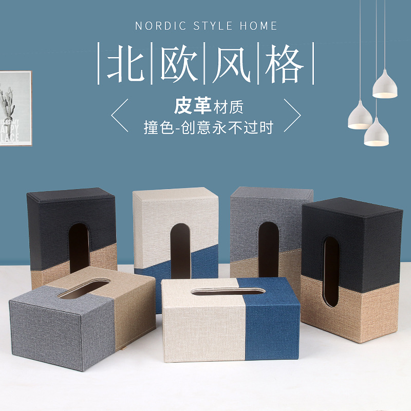 创意北欧日式抽纸盒收纳盒