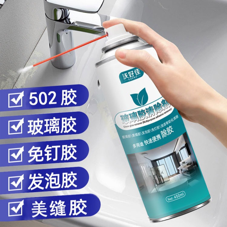 玻璃胶清除剂