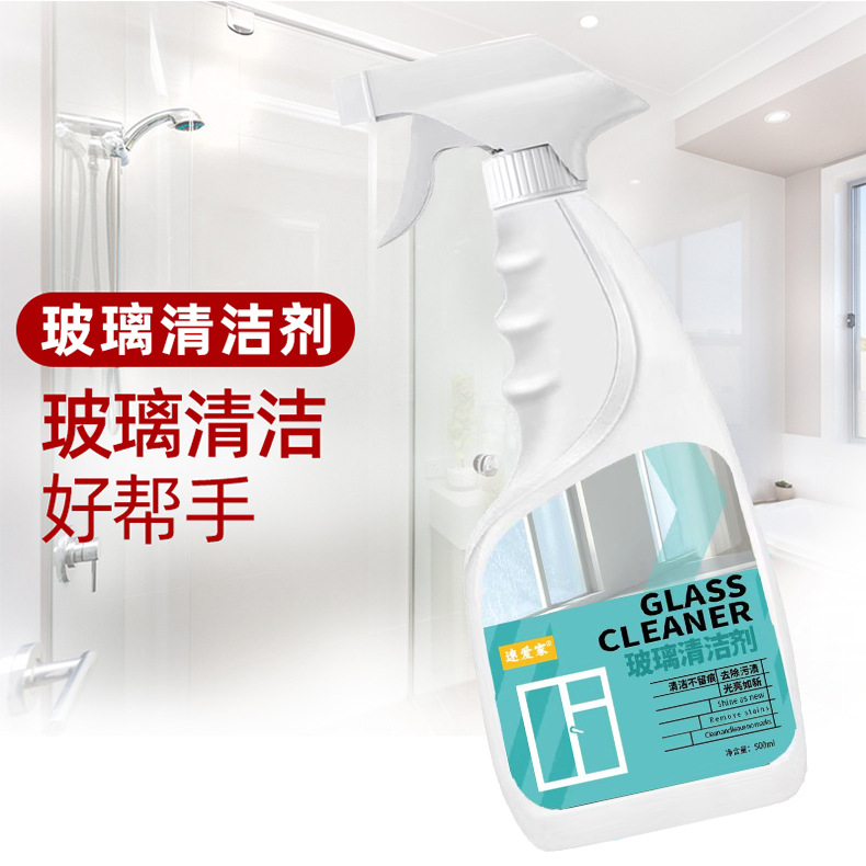 玻璃清洁剂