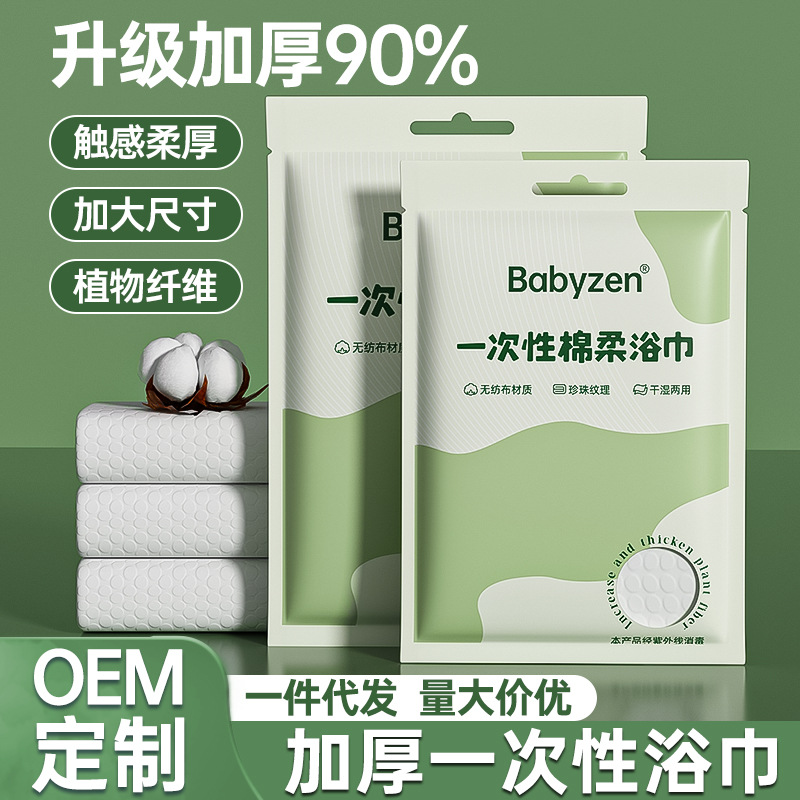 一次性浴巾纯棉加大加厚独立套装旅行出差毛巾宾馆酒店美容 院用品