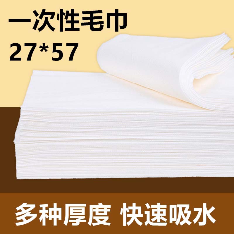 一次性擦脚巾 足浴毛巾木浆无纺布加厚平纹白色美容垫脚巾批发