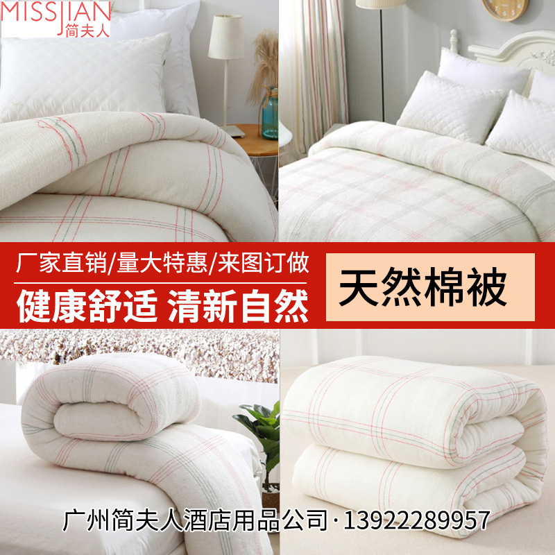 防疫方舱棉胎